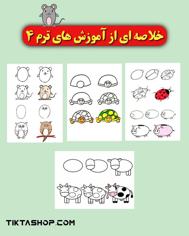 آموزش نقاشی کودکان || نقاشی خوک گاو و لاک پشت || آموزش کشیدن نقاشی با بیضی