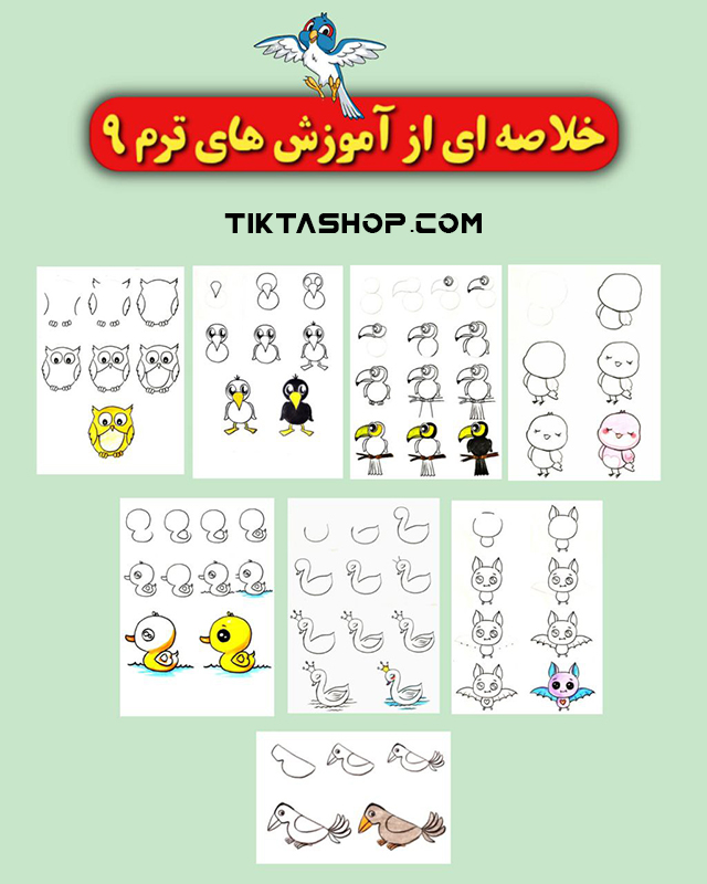 آموزش نقاشی کودکان ||آموزش نقاشی پرندگان || نقاشی جغد، مرغابی، طوطی و گنجشک