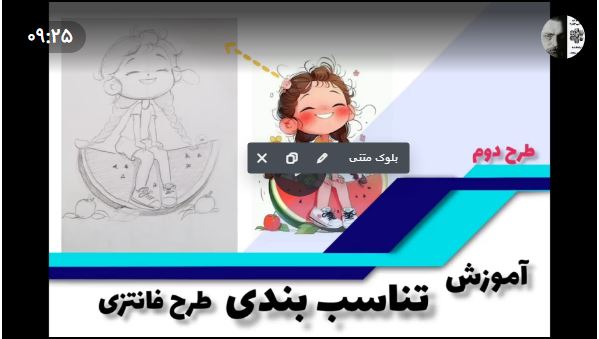 آموزش نقاشی فانتزی