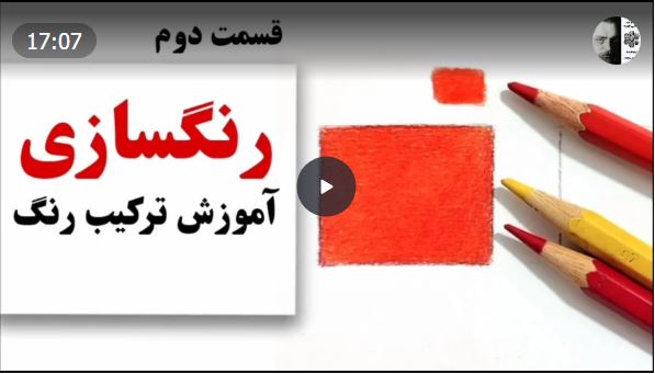 آموزش ترکیب رنگ نارنجی با مدادرنگی | بدون داشتن مداد نارنجی!