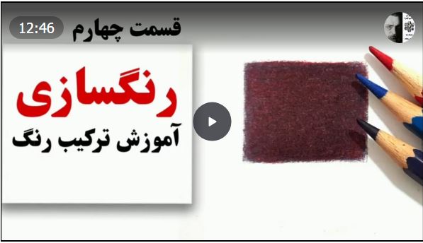 ساخت رنگ بنفش با مداد رنگی